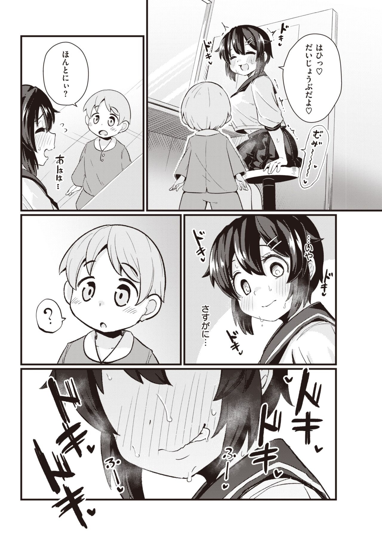 Page 147