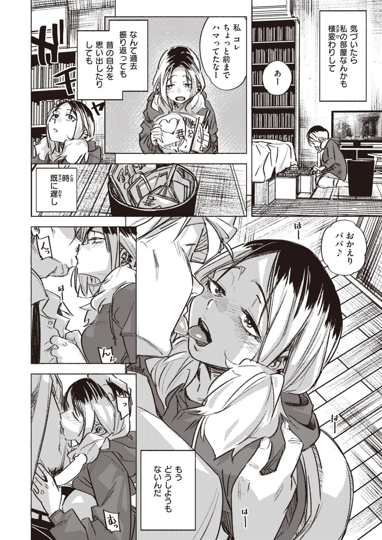 Page 195
