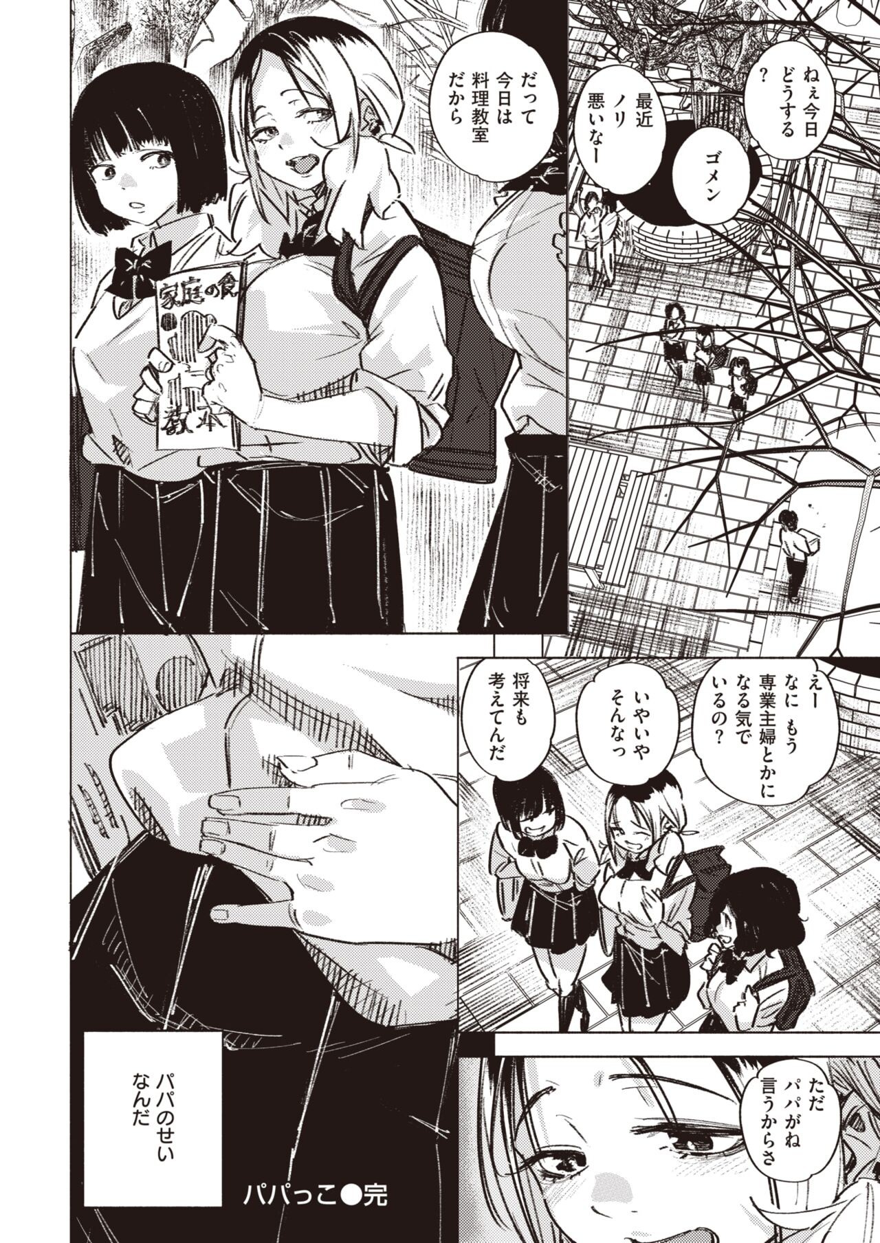 Page 201