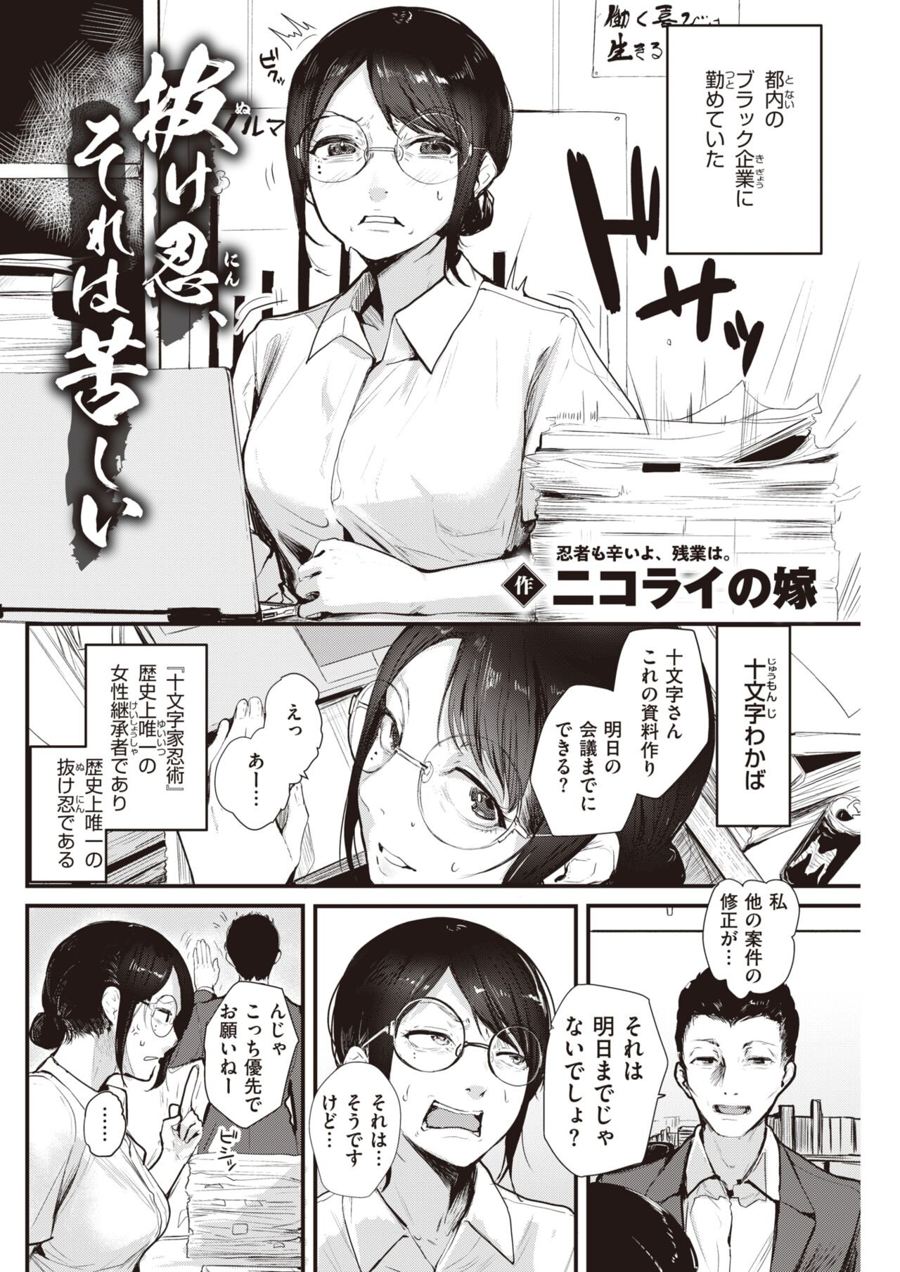 Page 203