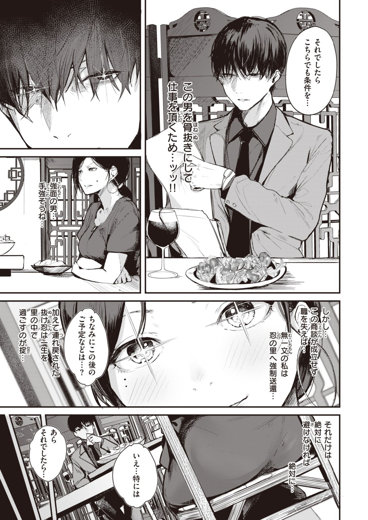Page 208