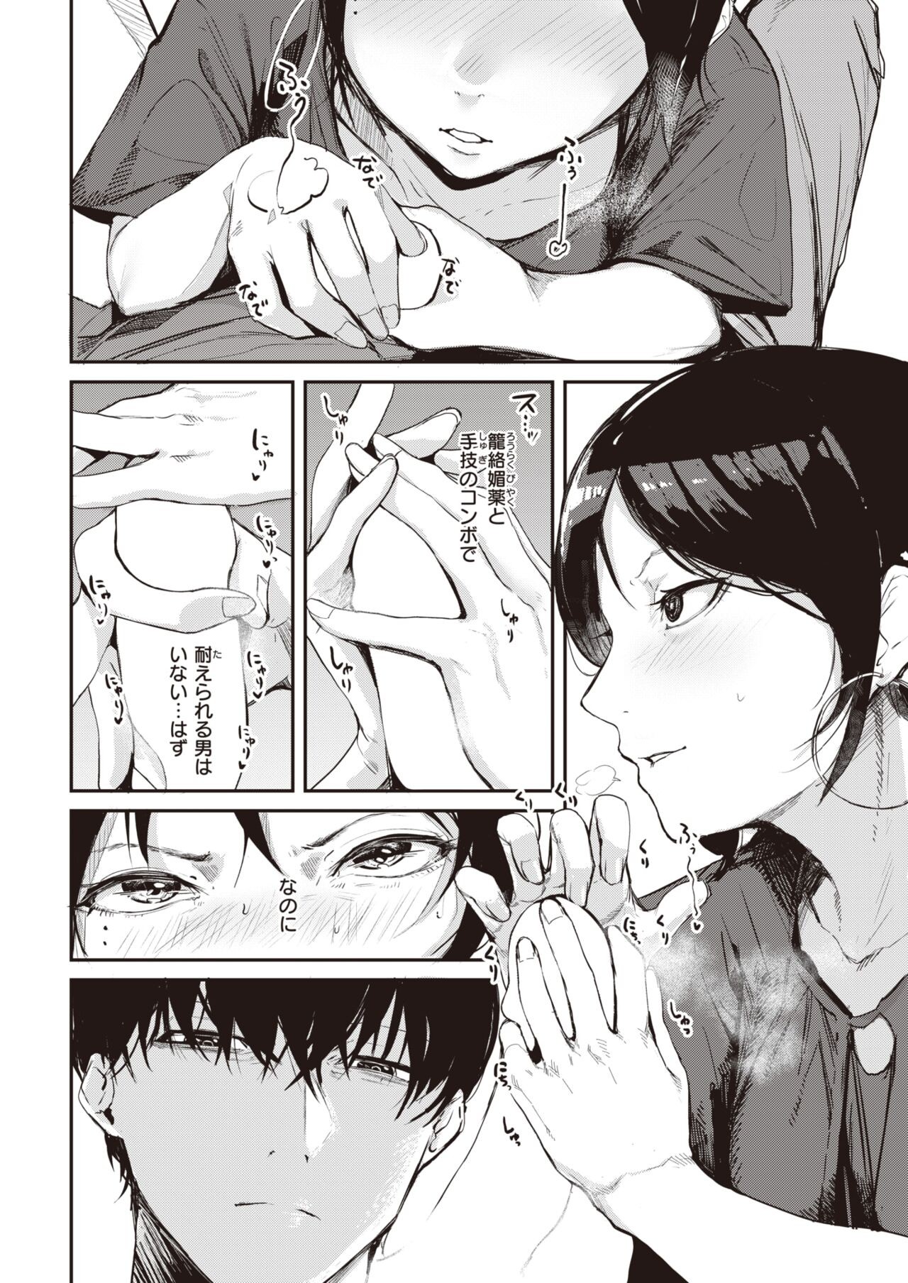 Page 211
