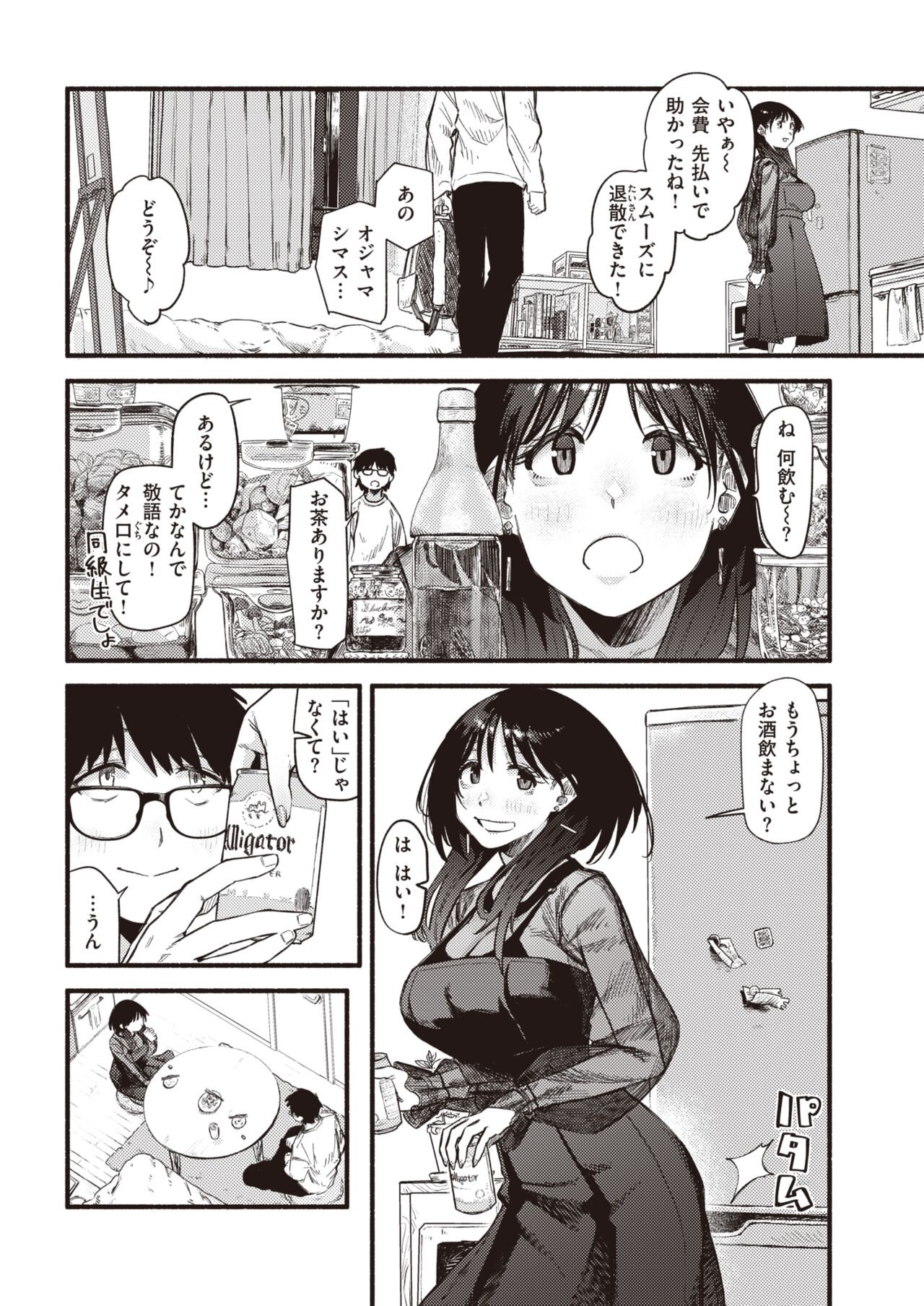 Page 233