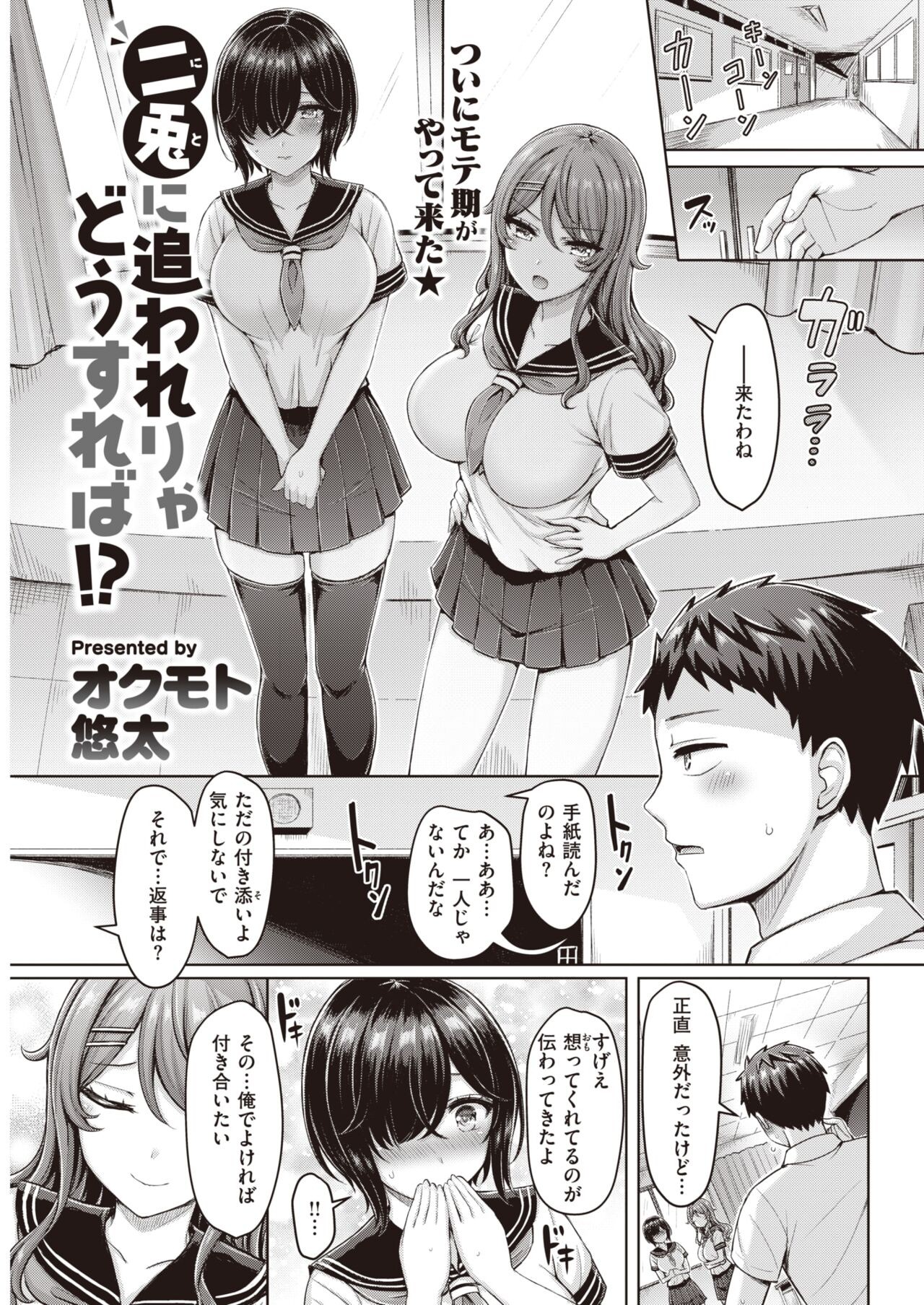 Page 74