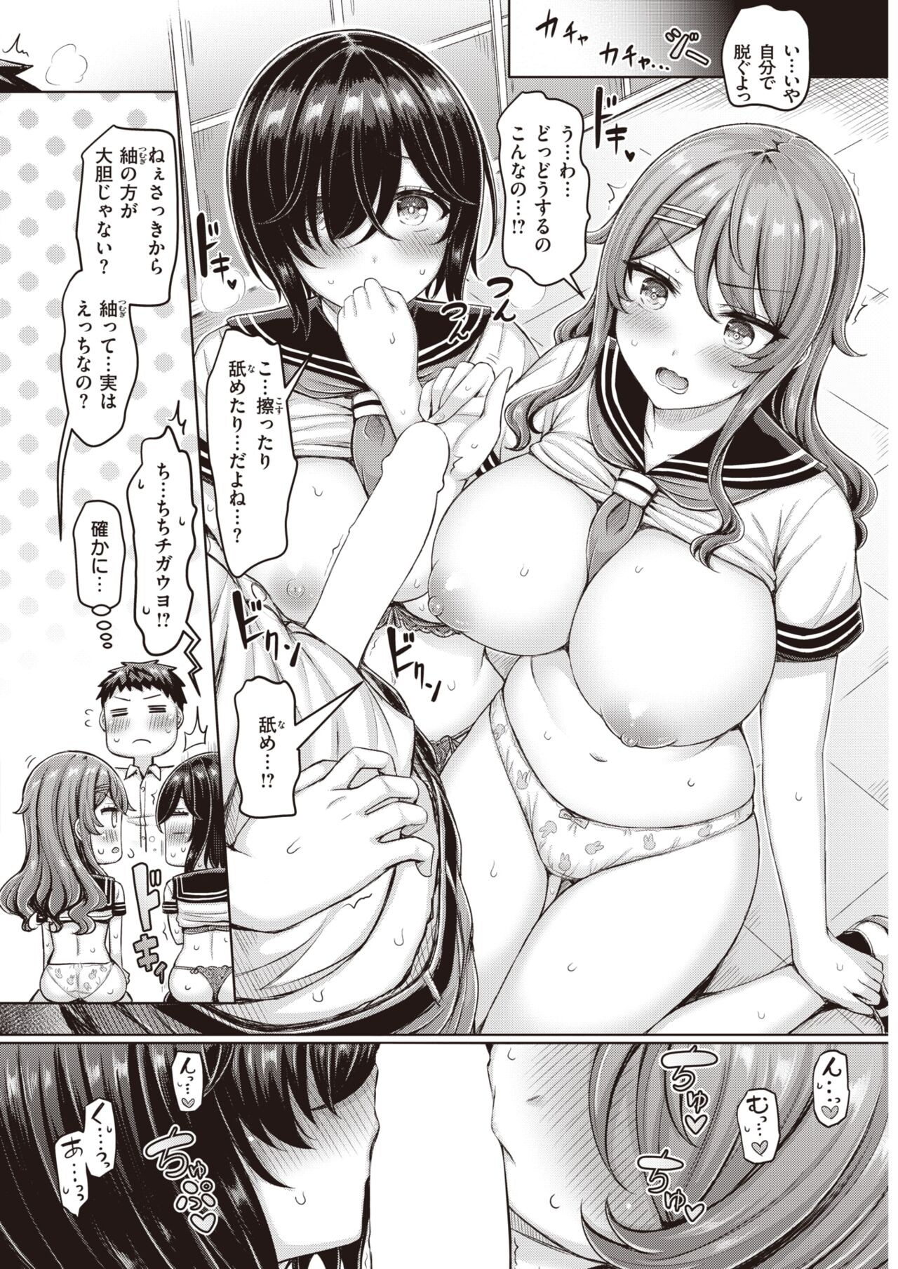 Page 83