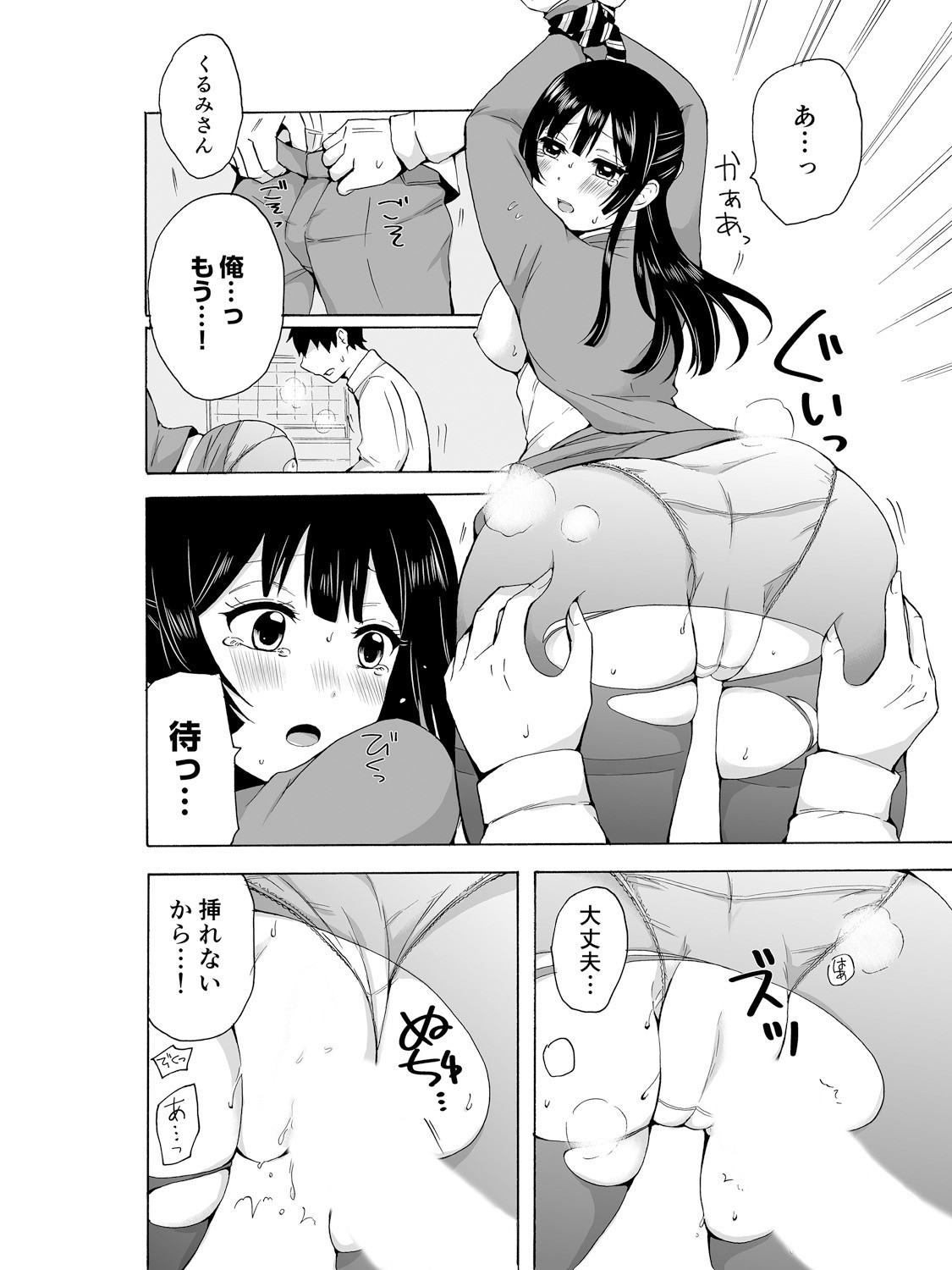 Page 39