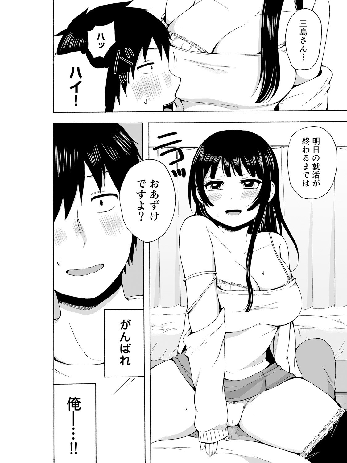 Page 53