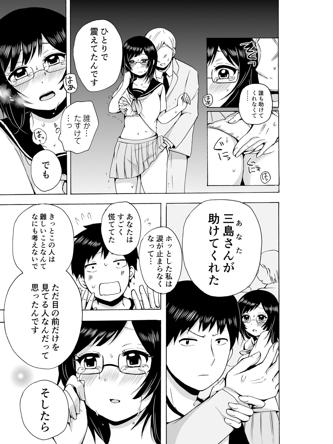 Page 67
