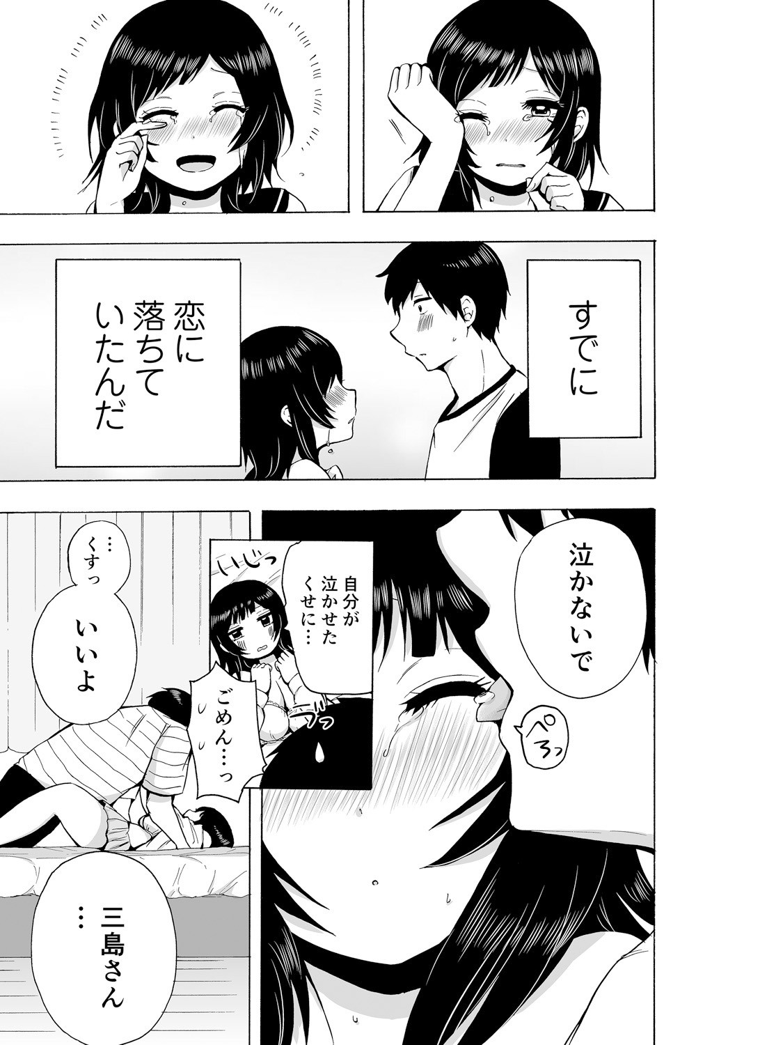 Page 69
