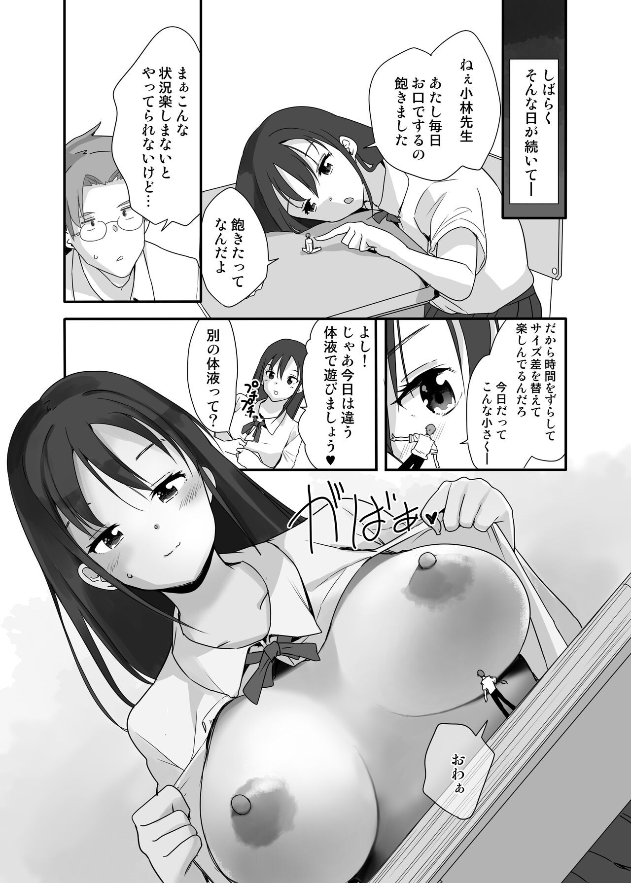 Page 39