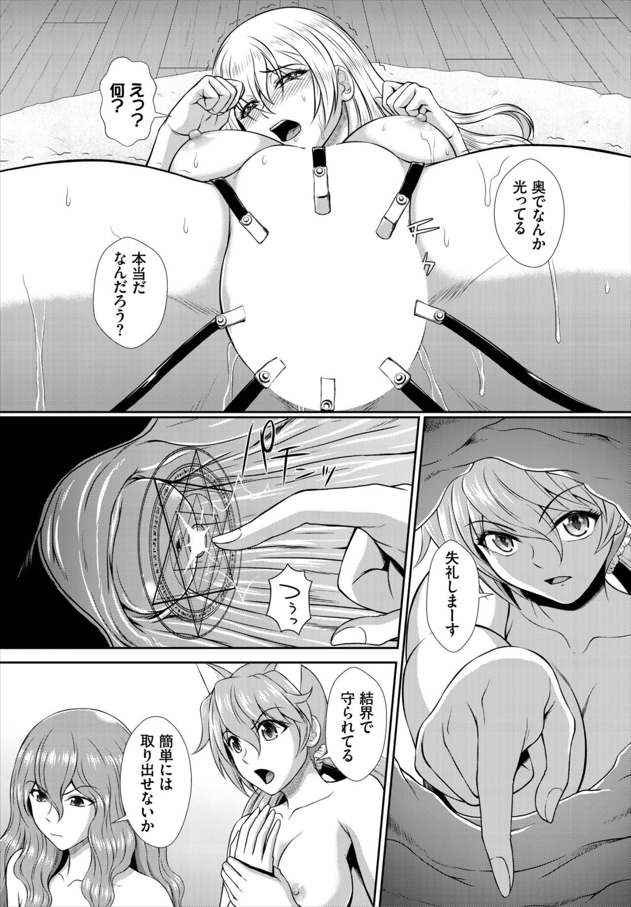 Page 212