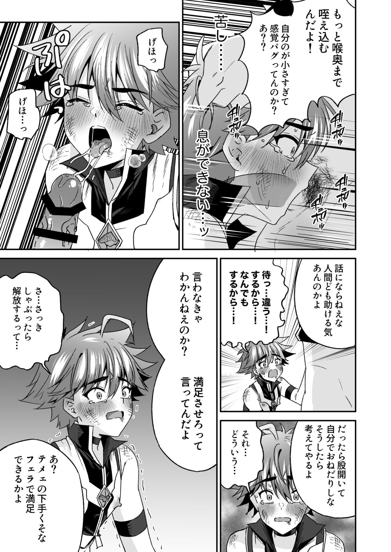 Page 72