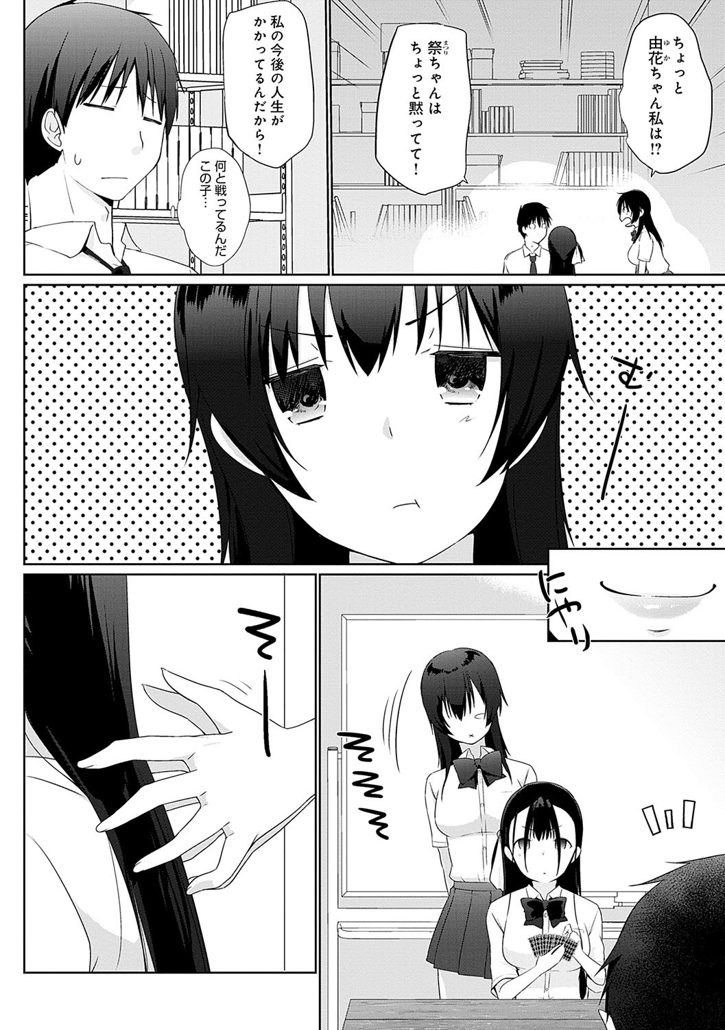 Page 67