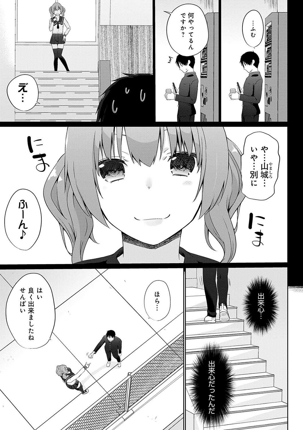 Page 86