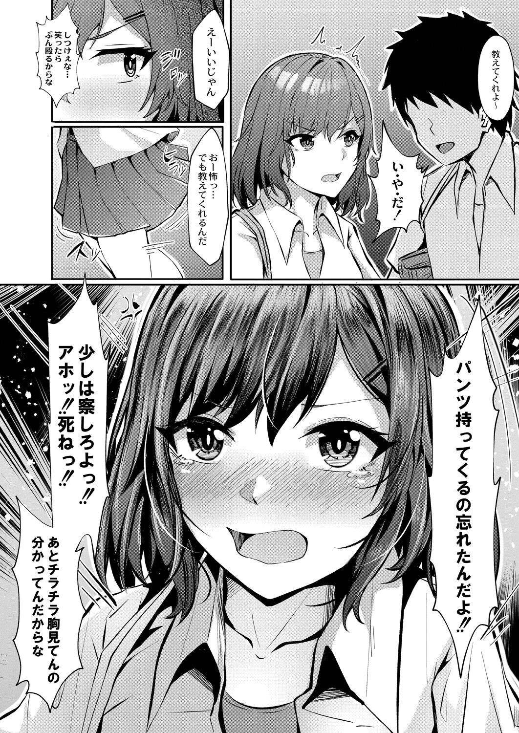 Page 84