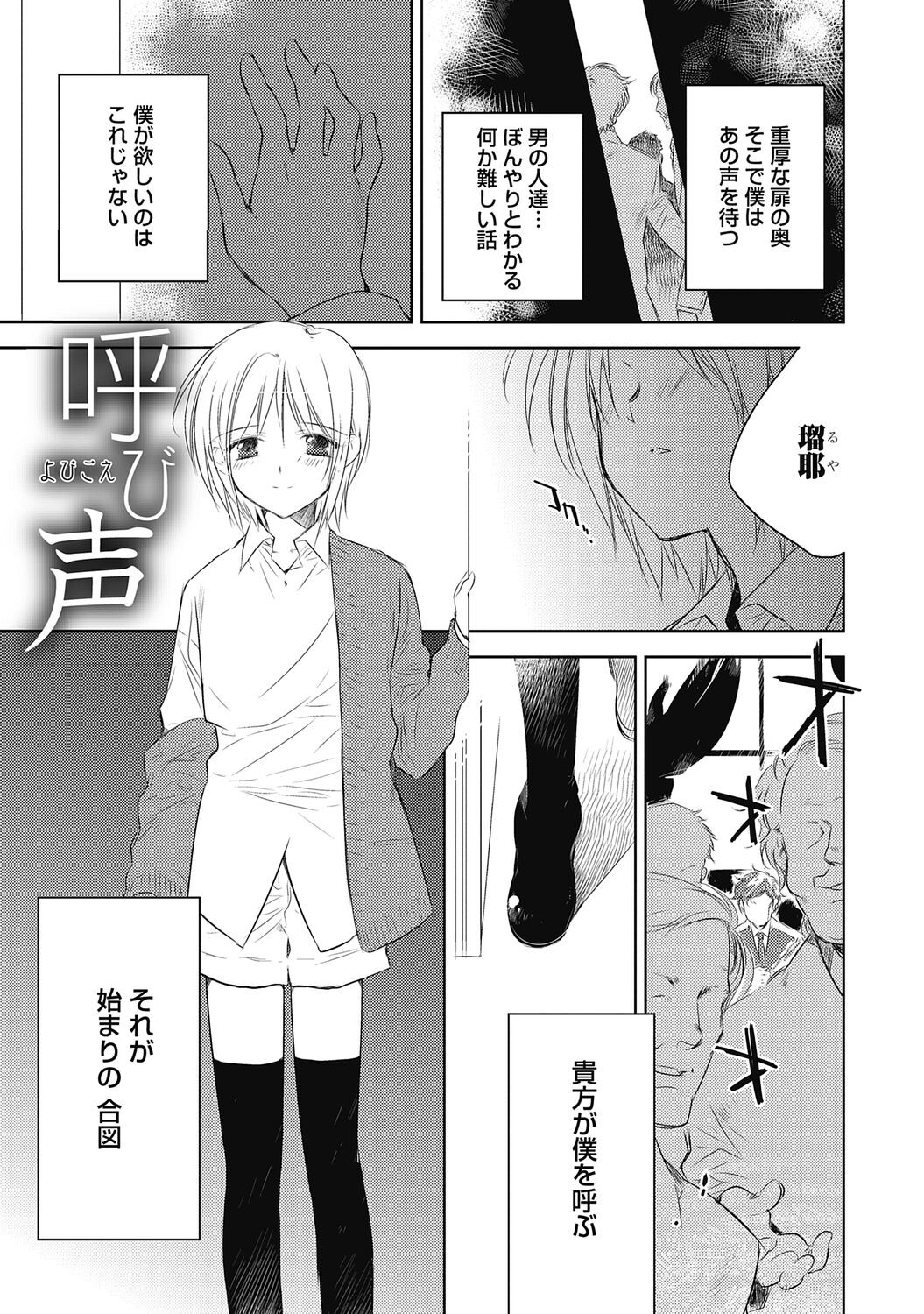 Page 103