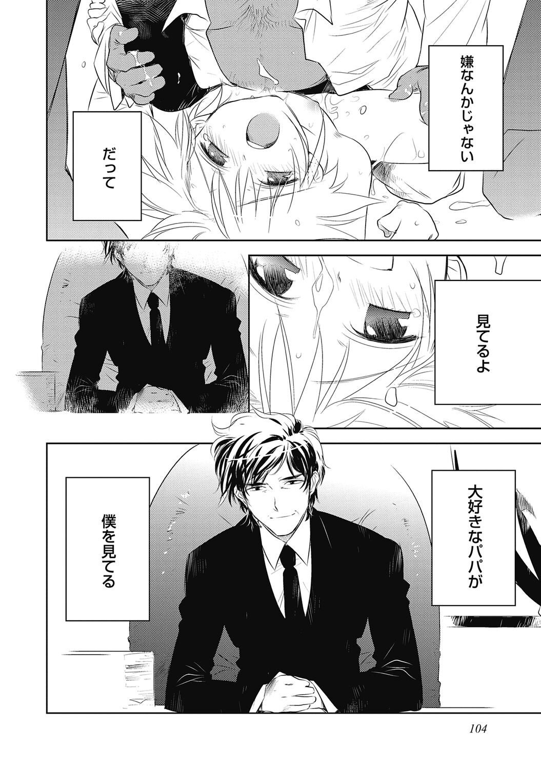 Page 106