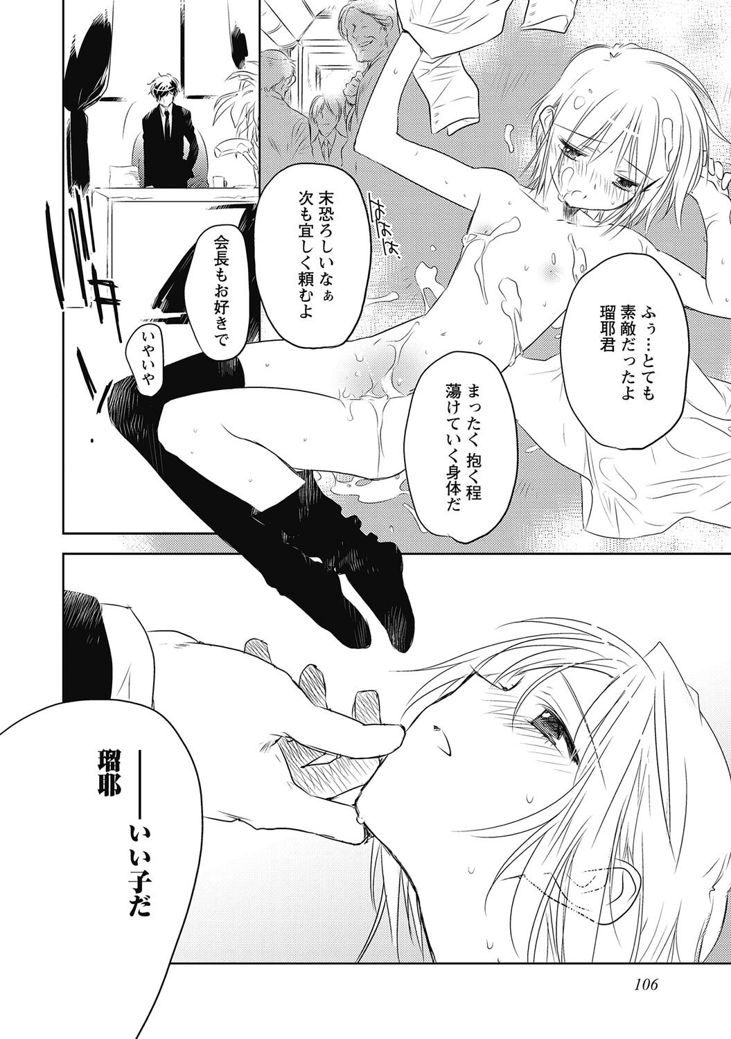 Page 108