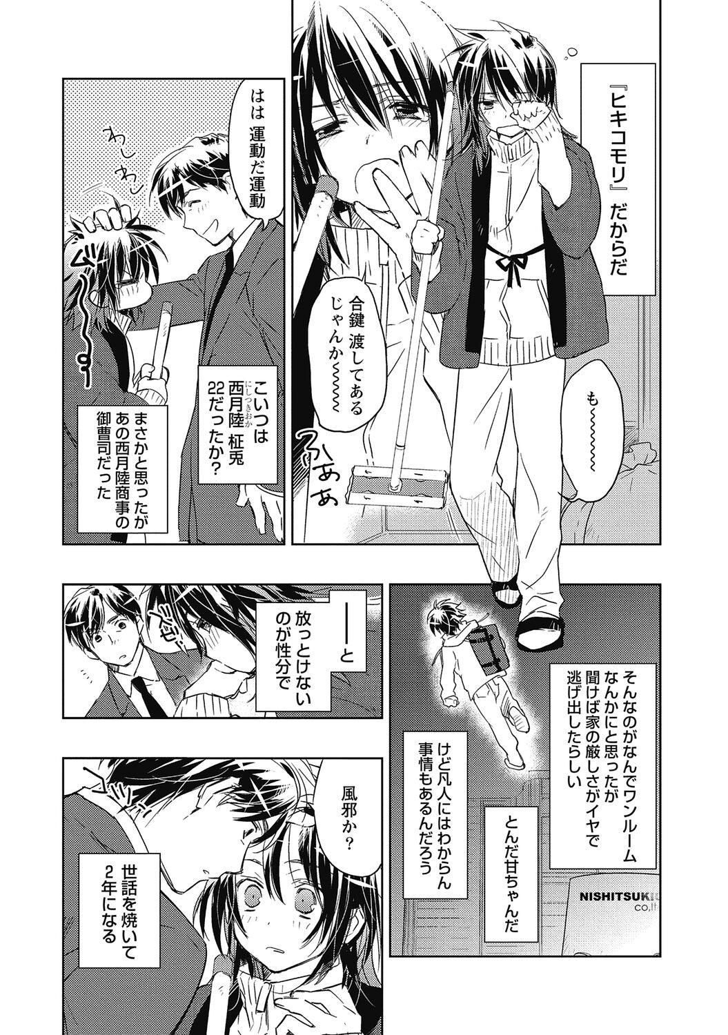 Page 113