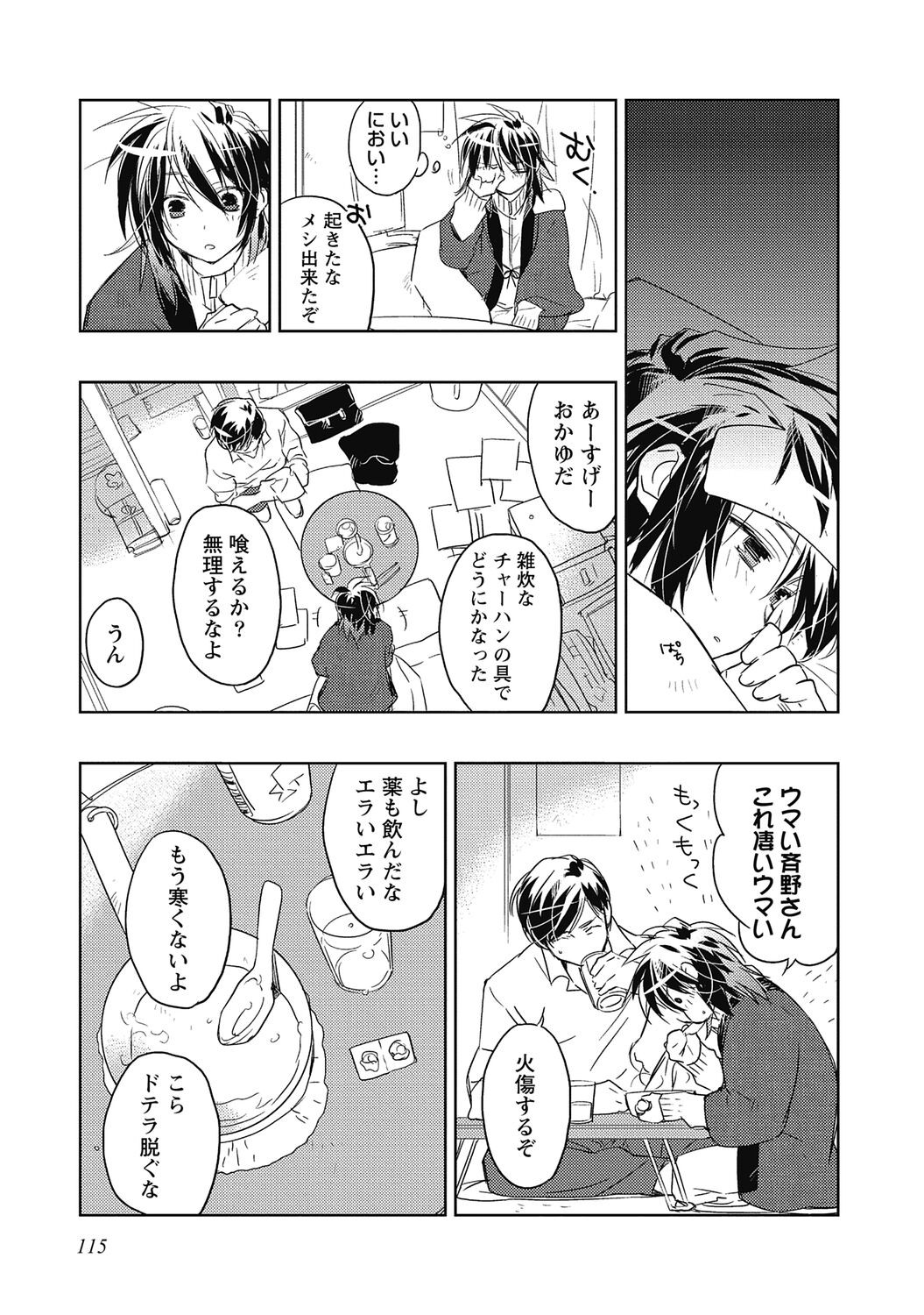 Page 117