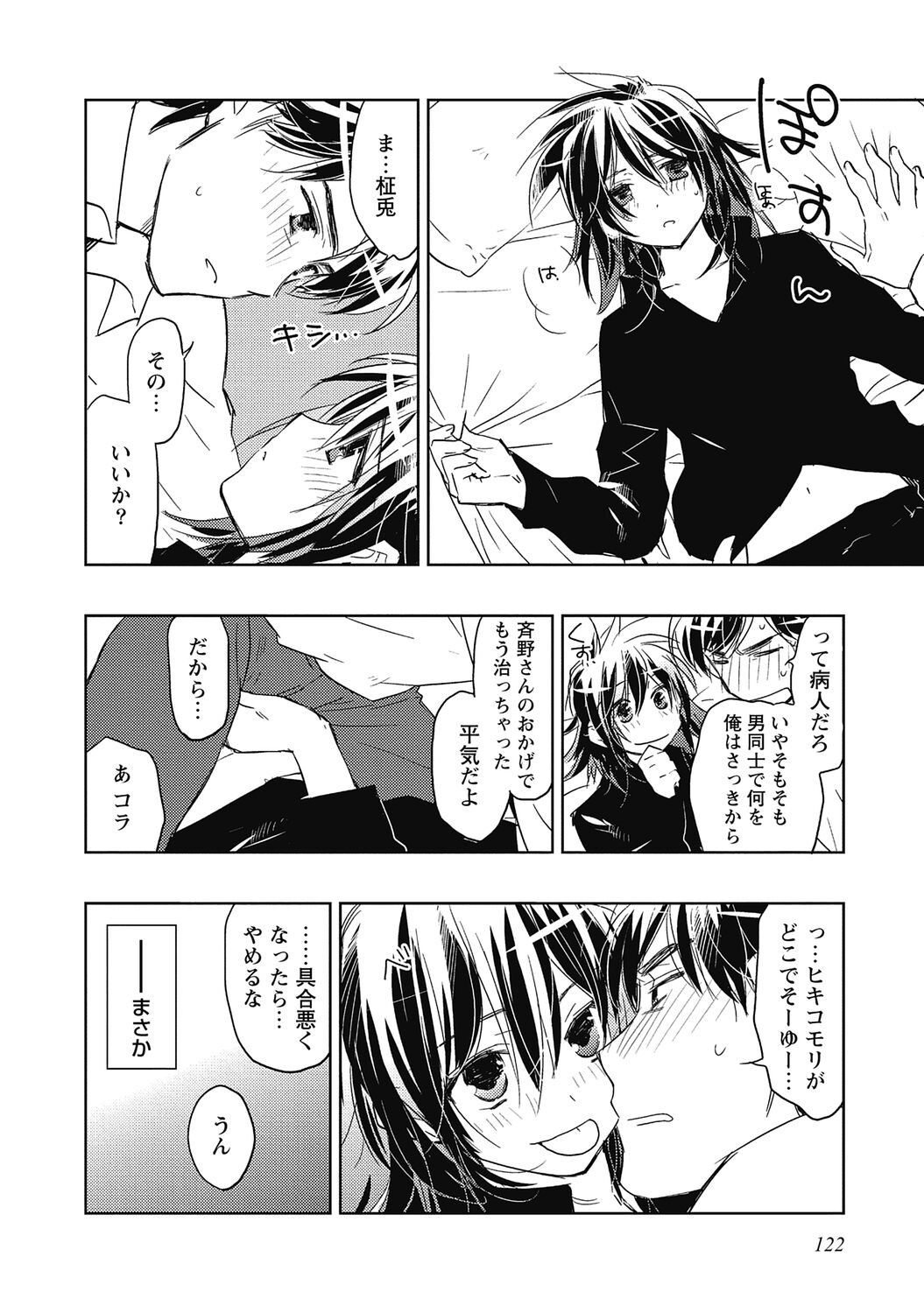 Page 124