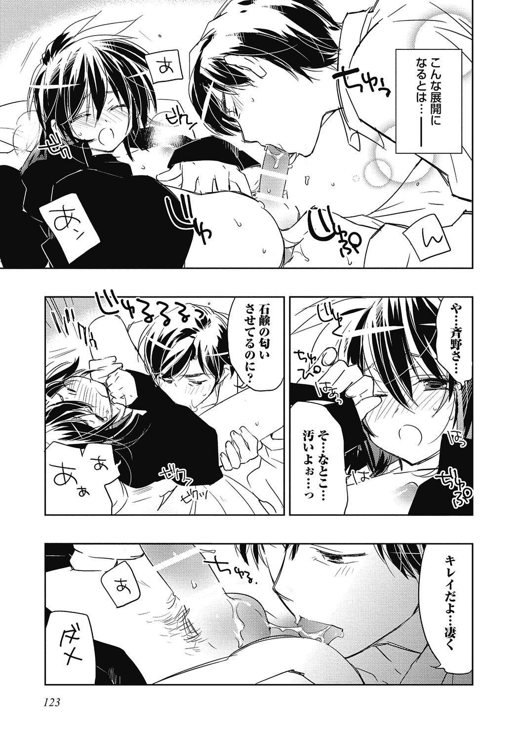 Page 125