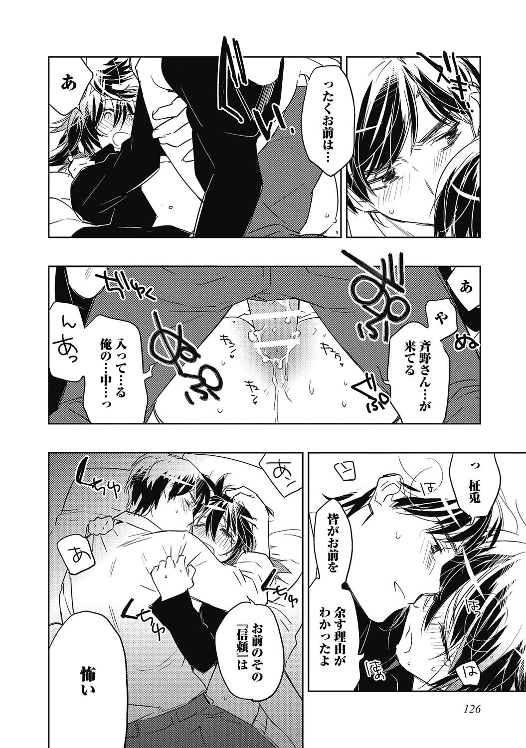 Page 128