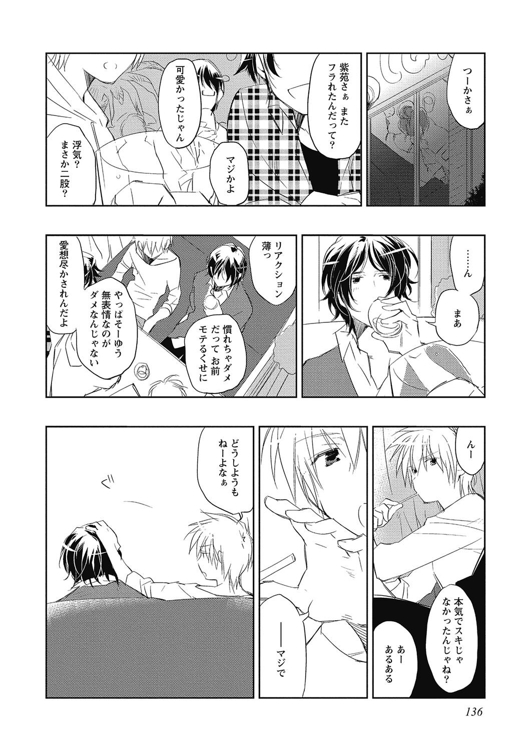 Page 138