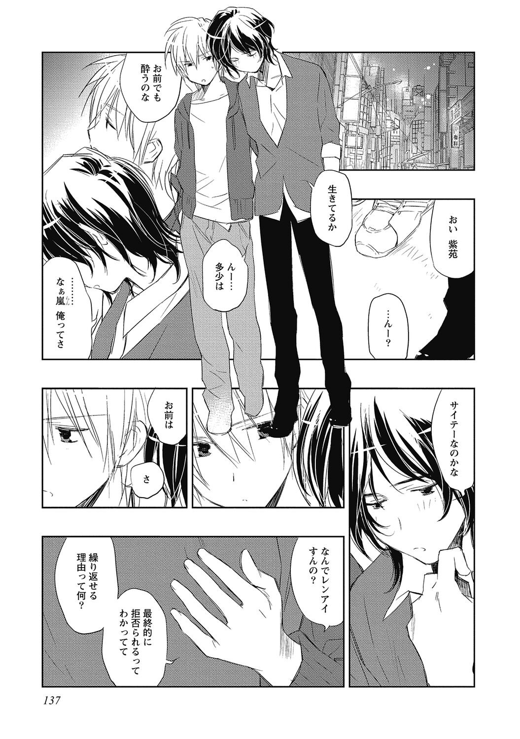 Page 139