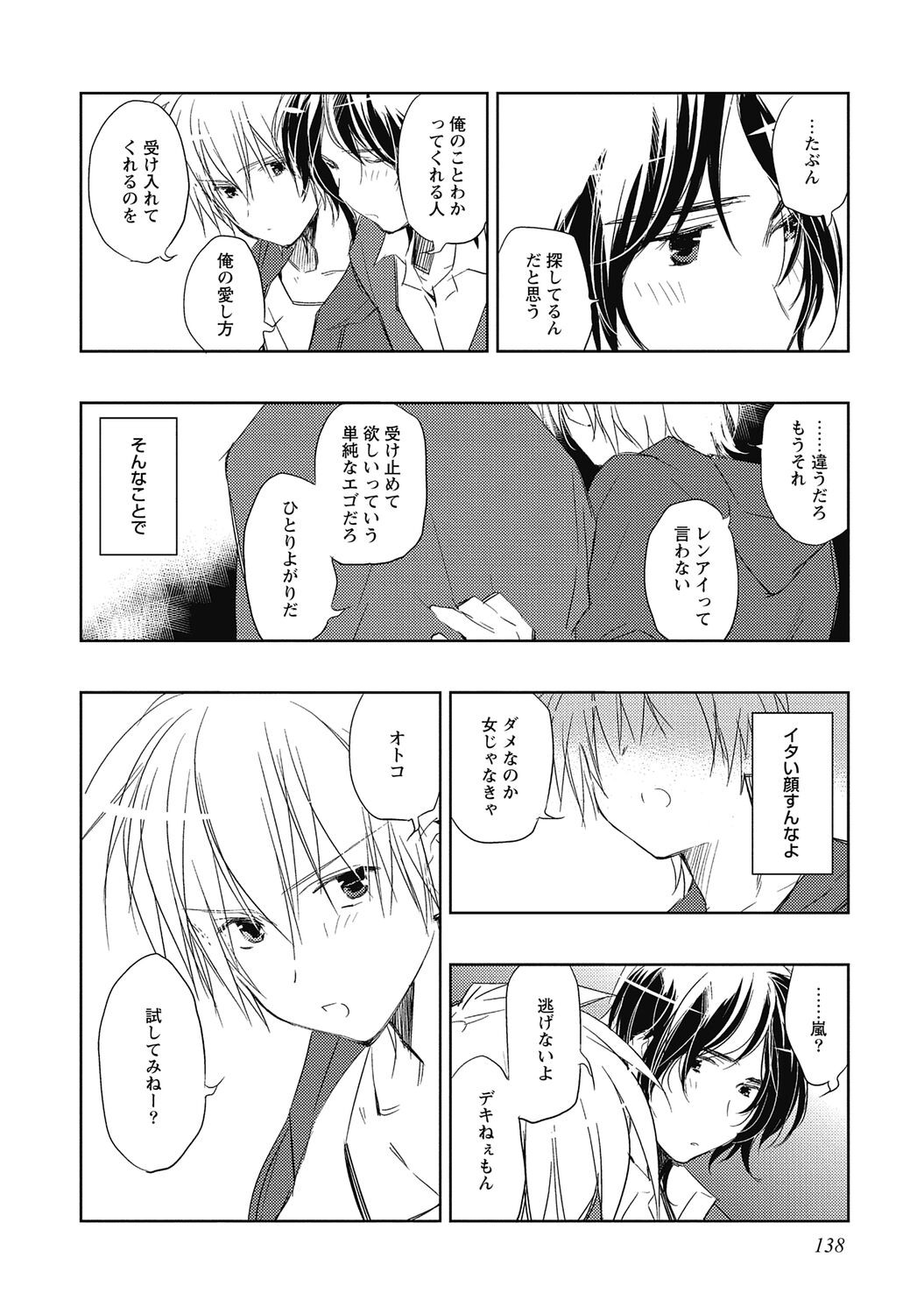 Page 140