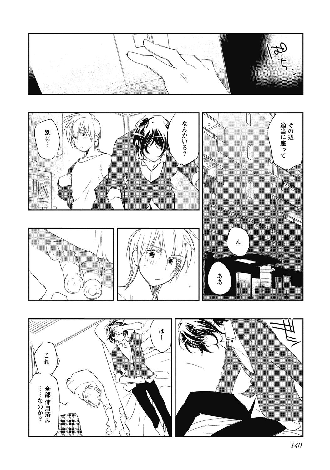 Page 142