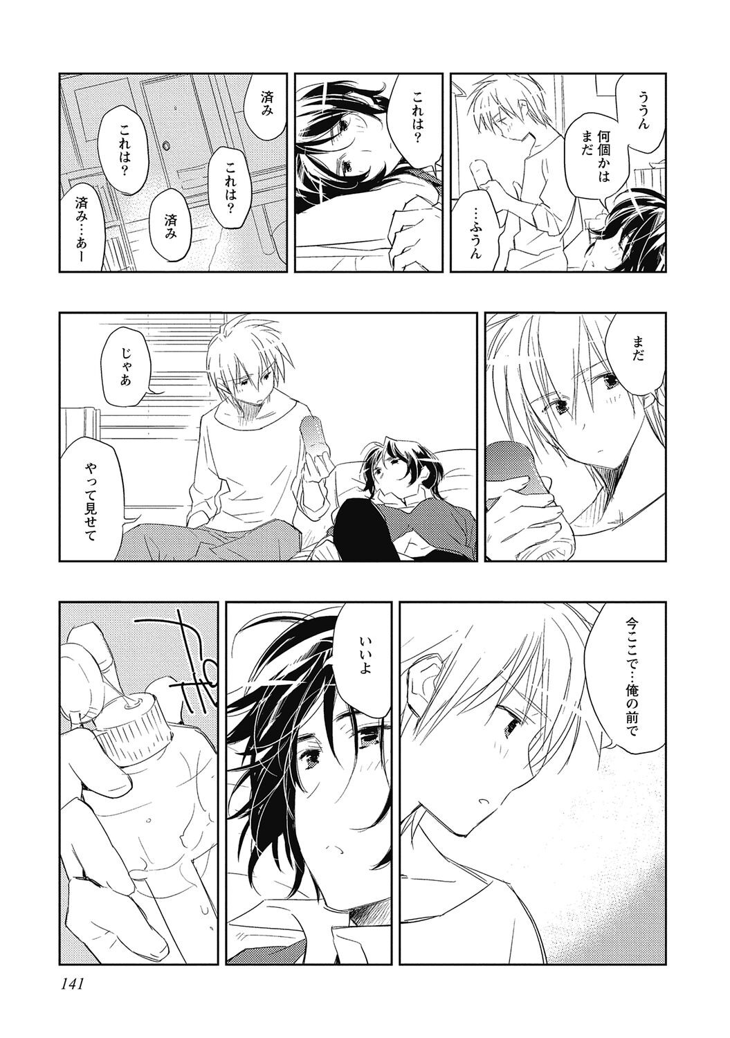 Page 143