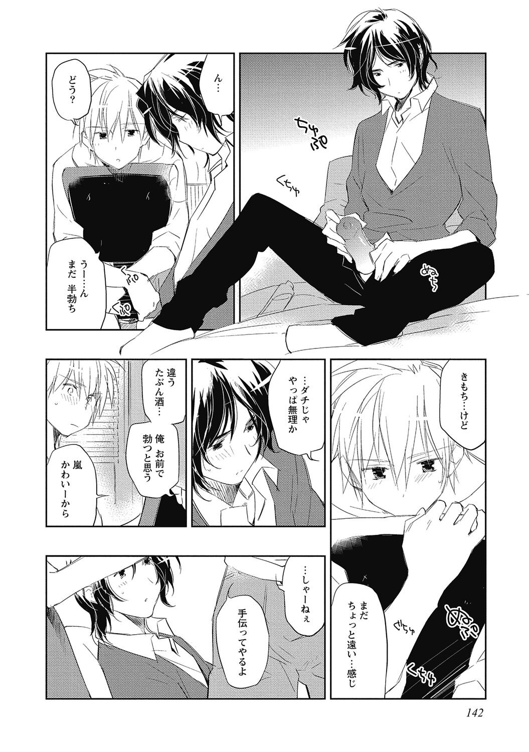 Page 144