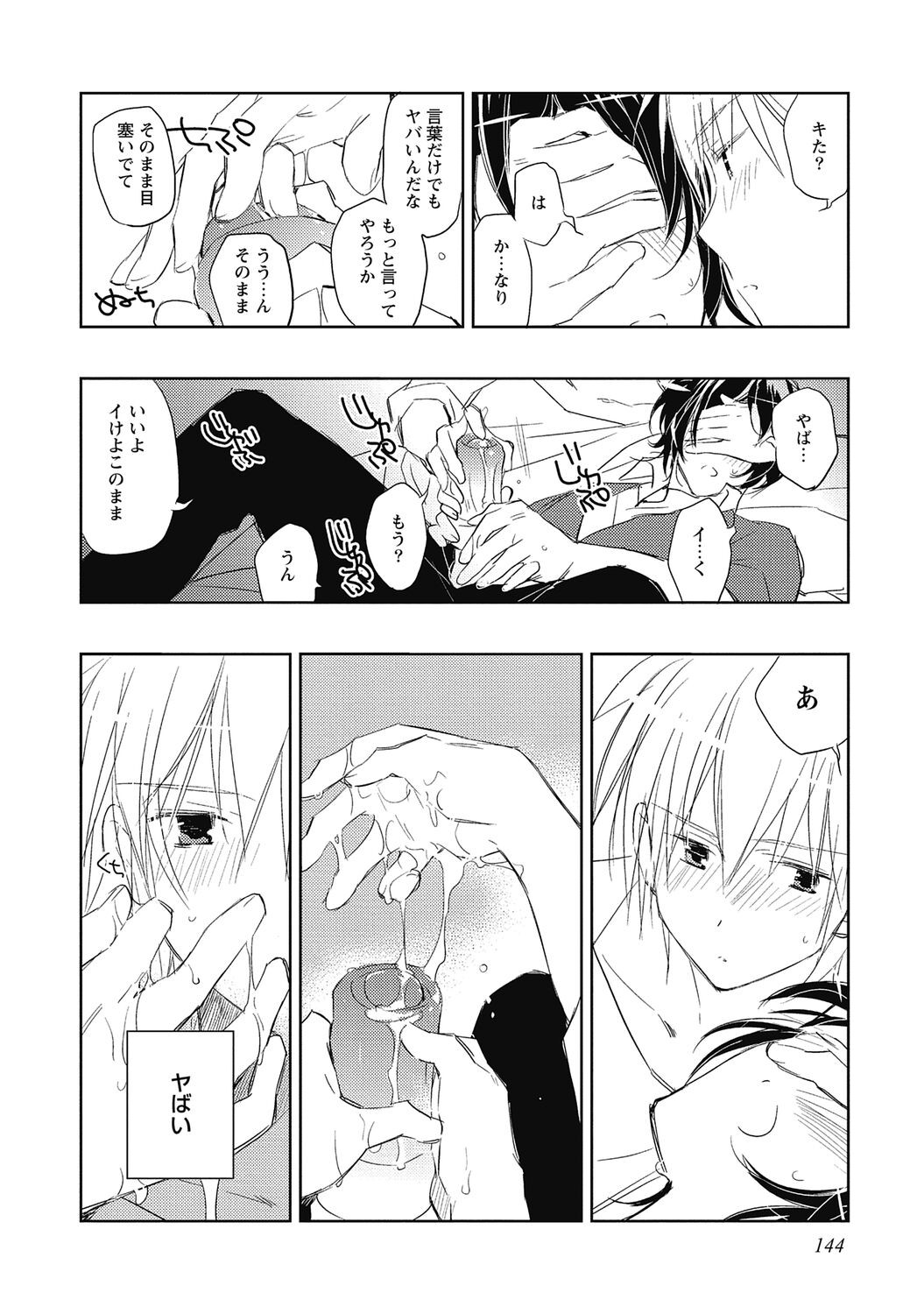 Page 146