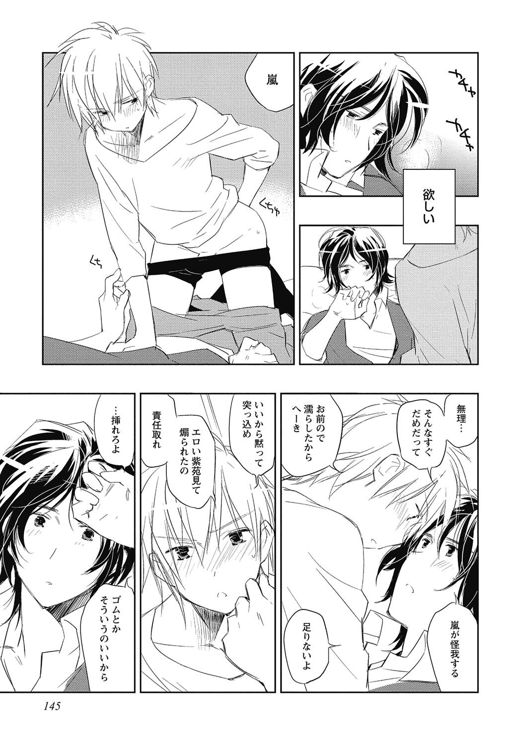 Page 147