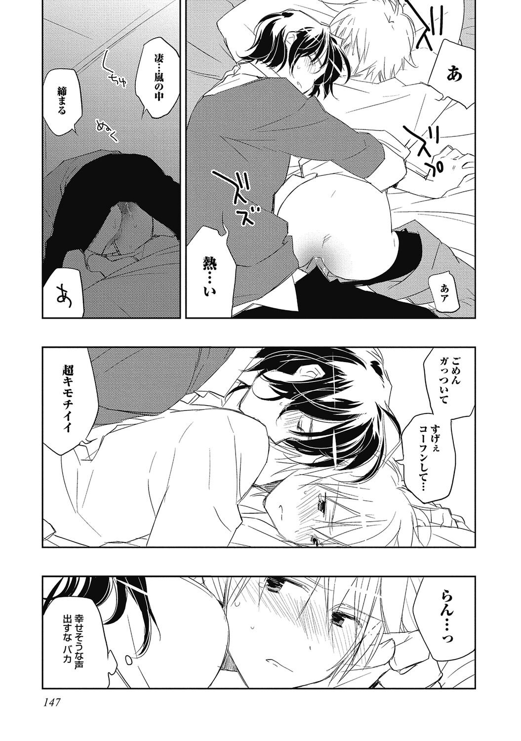 Page 149