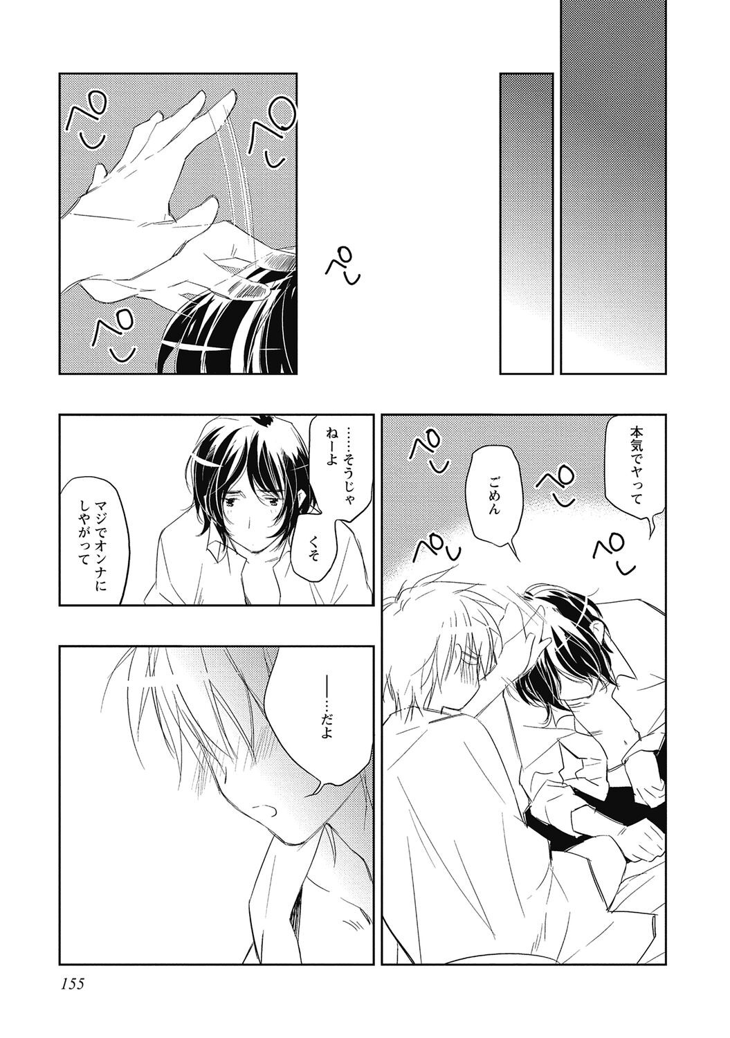 Page 157