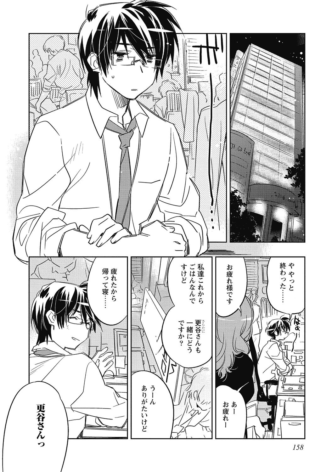 Page 160