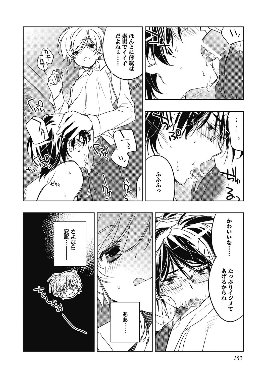 Page 164