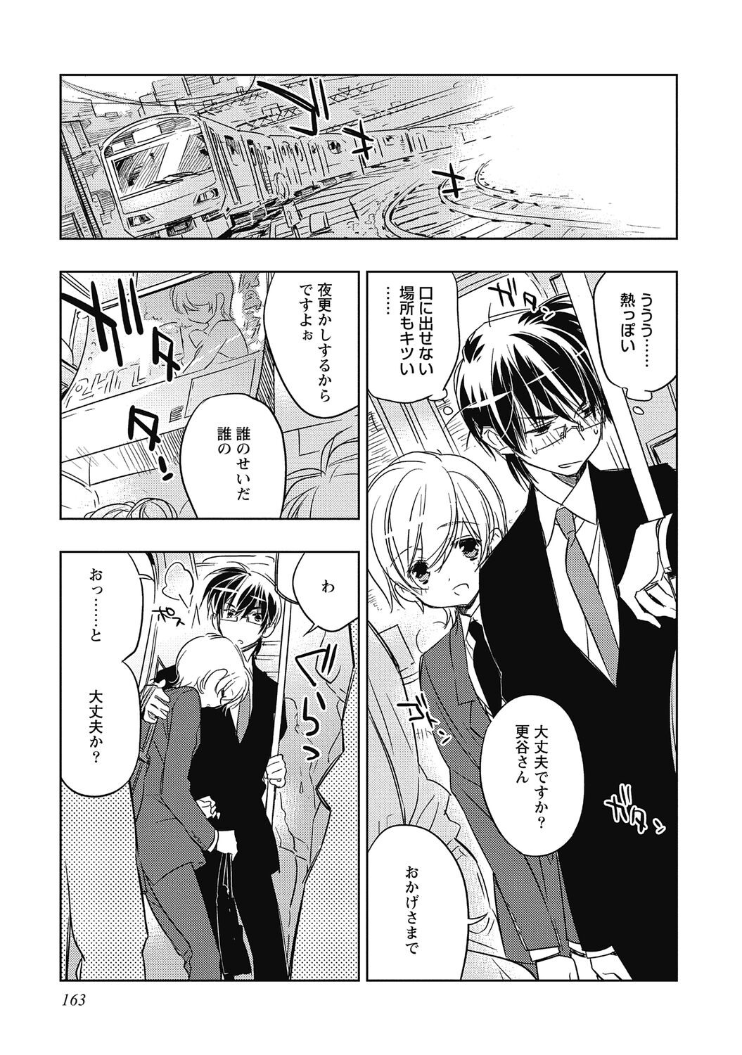 Page 165