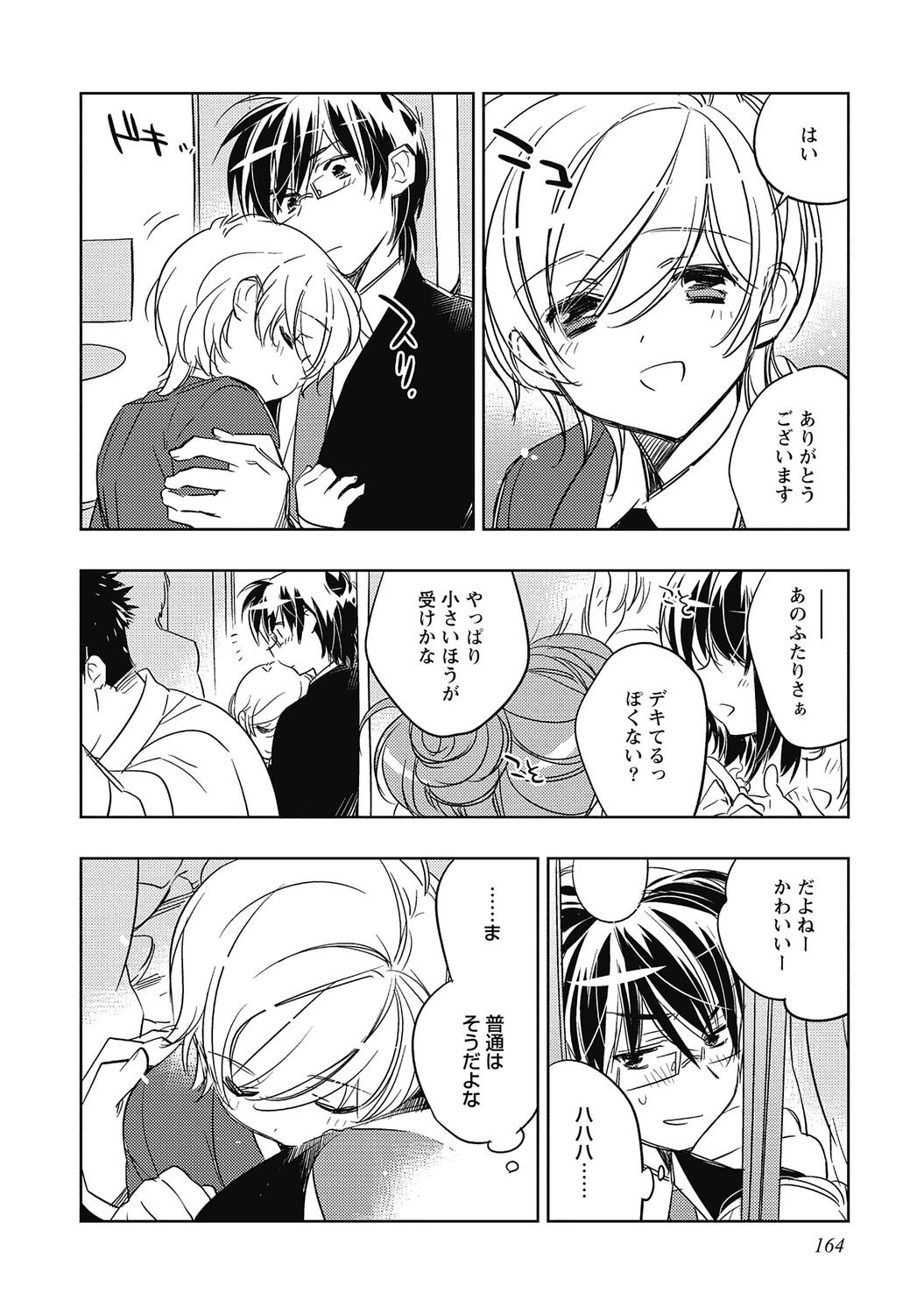 Page 166