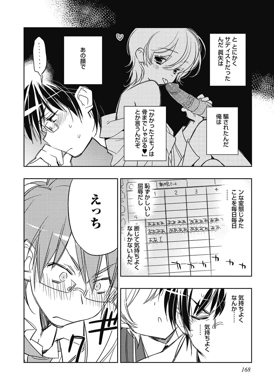 Page 170