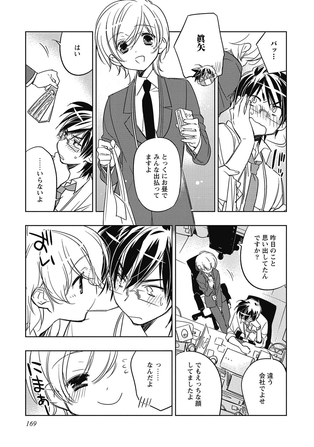 Page 171