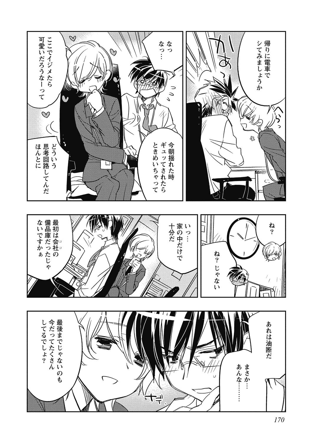 Page 172