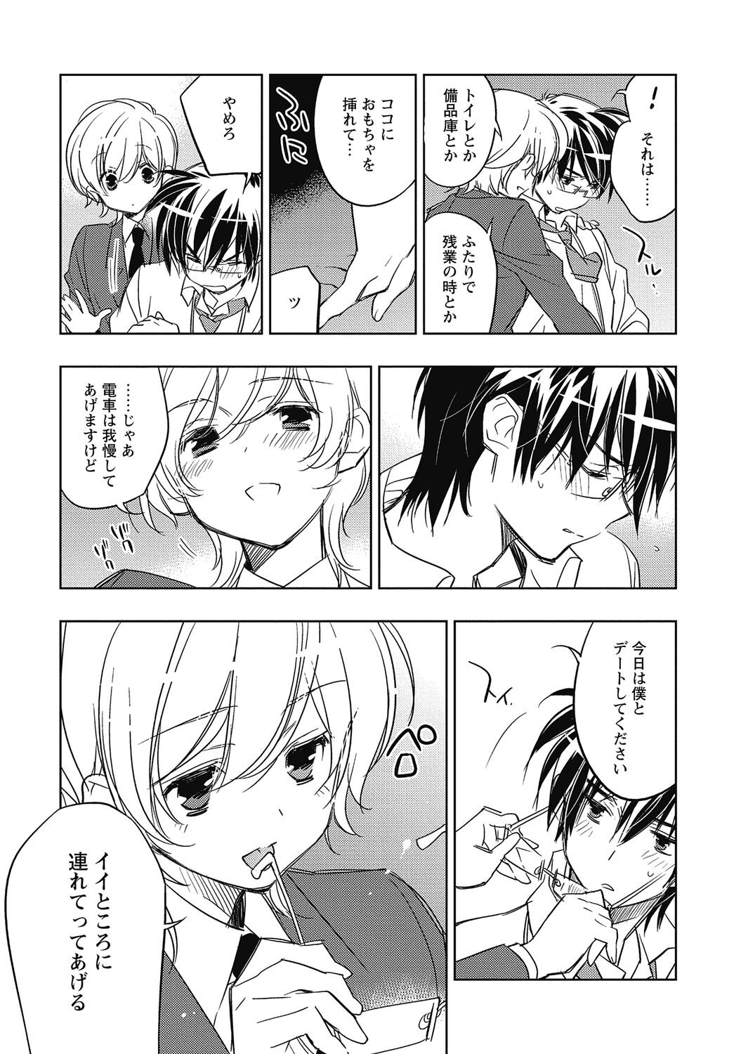 Page 173