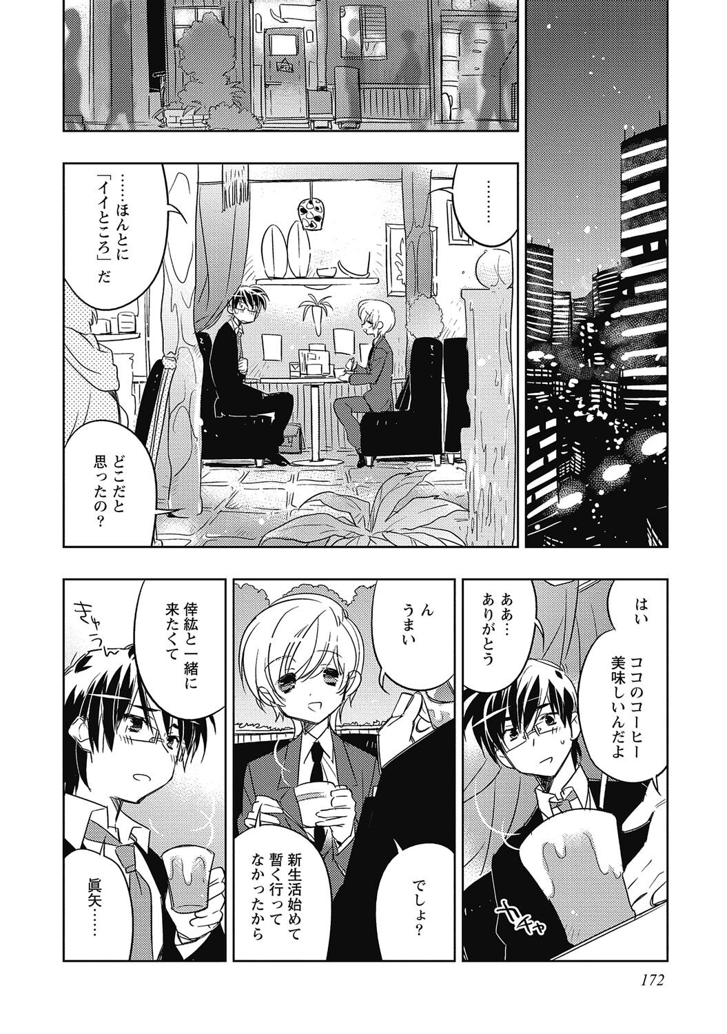 Page 174