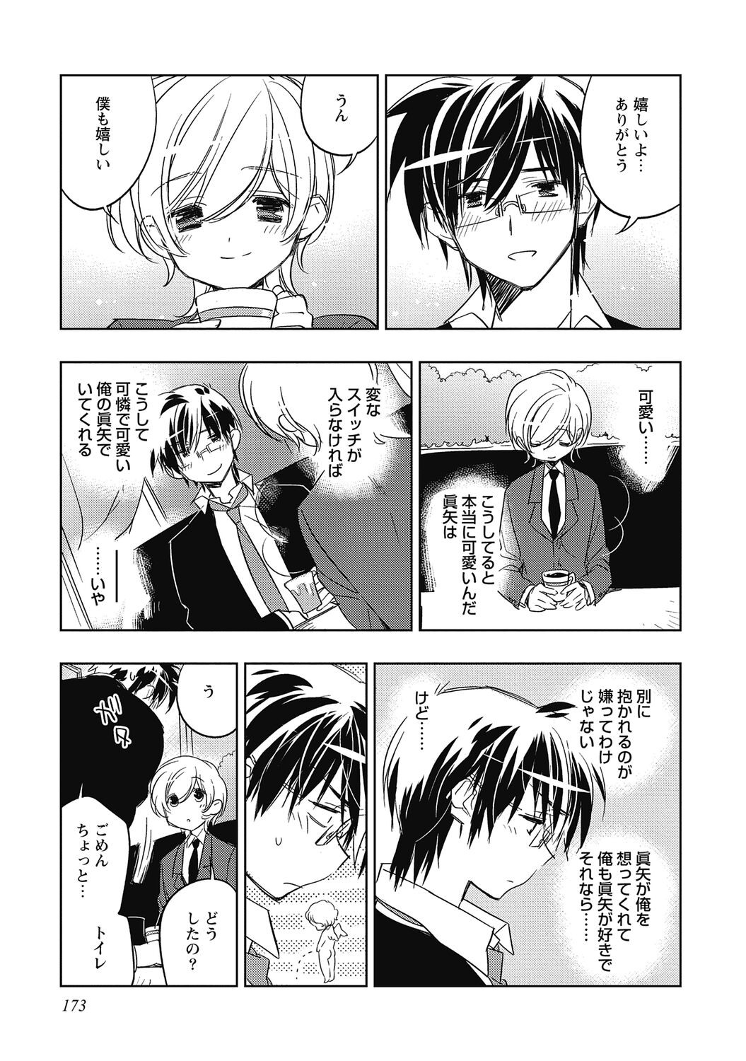 Page 175