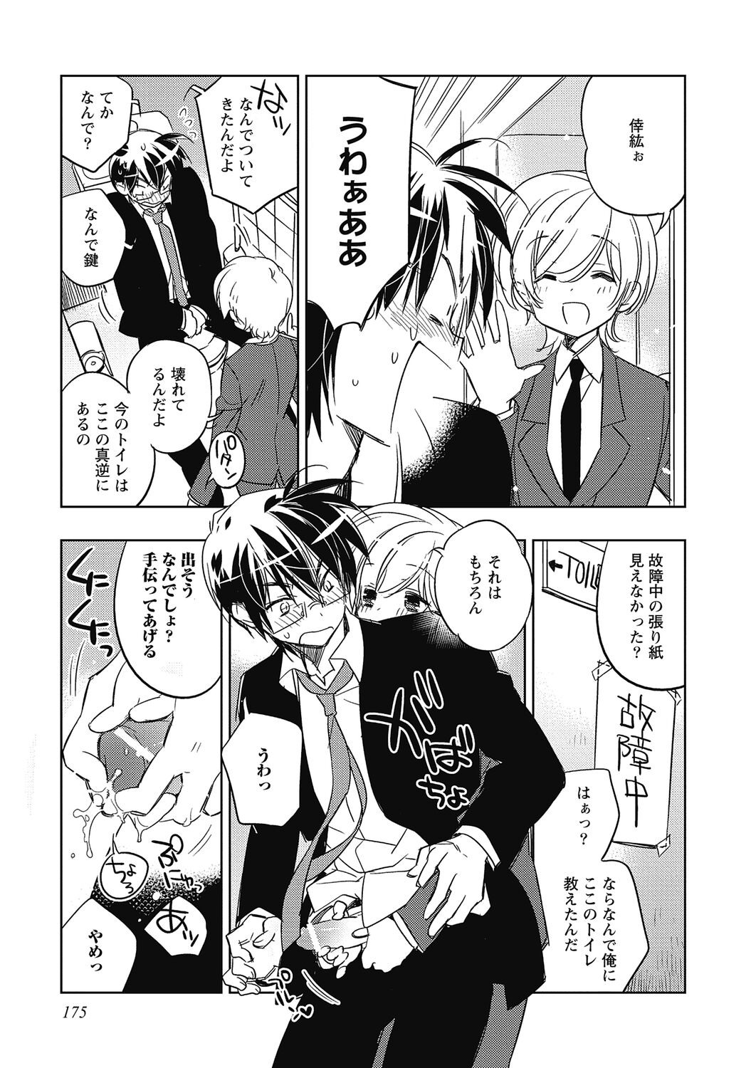 Page 177