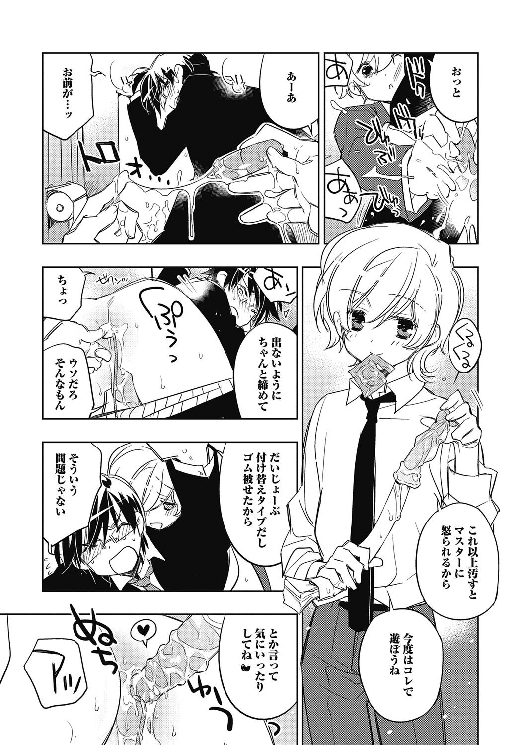 Page 179