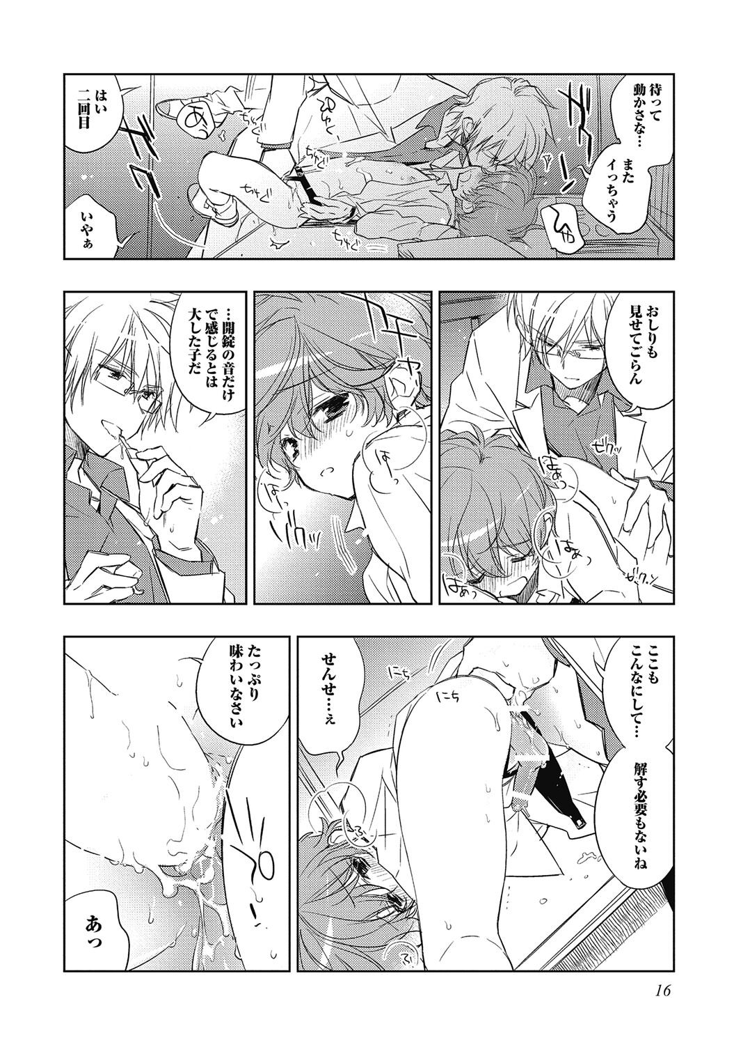 Page 18